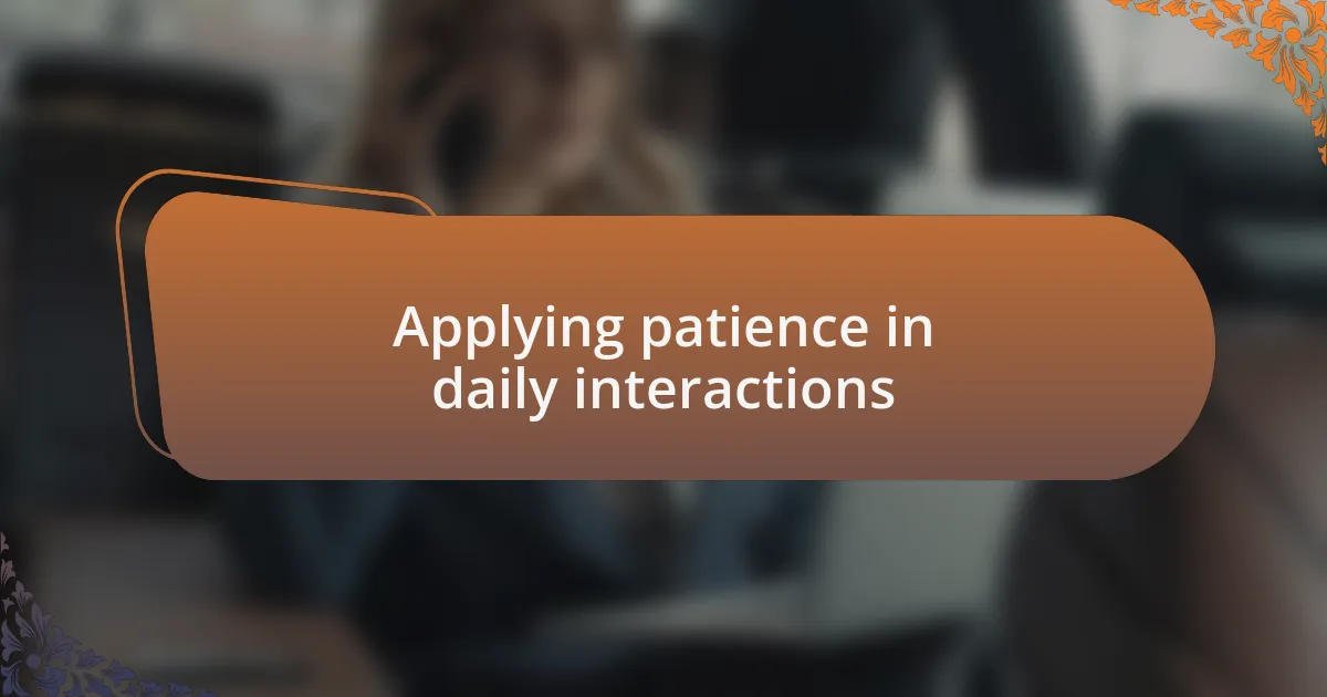 Applying patience in daily interactions